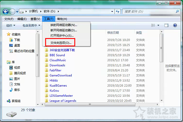 Win7系統(tǒng)下D盤或E盤文件和文件夾名稱變成藍色的解決方法