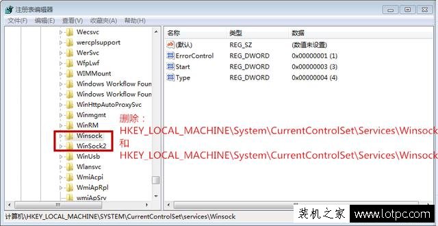 svchost.exe應用程序錯誤怎么辦?svchost.exe應用程序錯誤解決方法