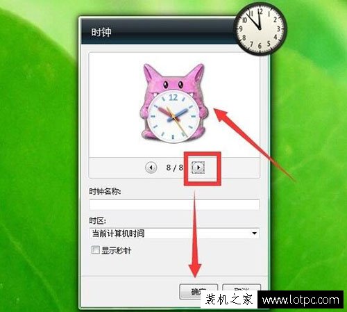 Win7電腦在桌面添加時鐘、日歷、貨幣、天氣、CPU儀表盤小工具方法