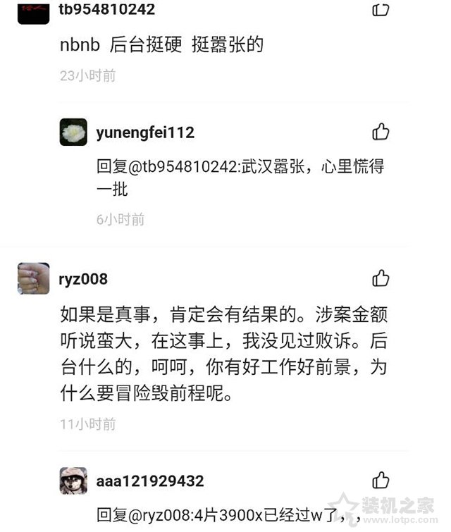 貍貓換太子！某二手交易平臺騙子上演CPU開蓋高端U換低端U騙局