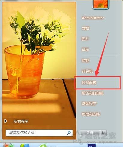 Win7系統刪除系統賬號密碼 Win7系統電腦刪除用戶的方法