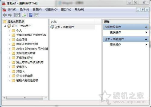 Win7系統刪除ie瀏覽器錯誤證書操作方法