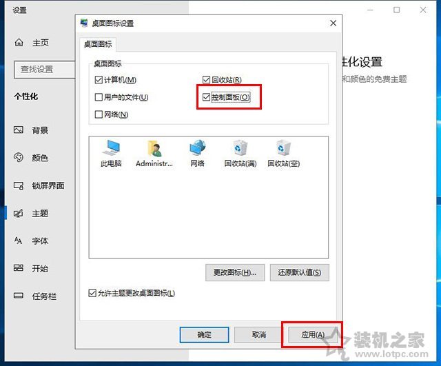 win10控制面板在哪里？怎么調出來？win10控制面板找不到解決方法