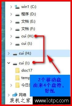 插入U盤出現兩個盤符怎么解決?一個U盤顯示兩個盤符解決方法