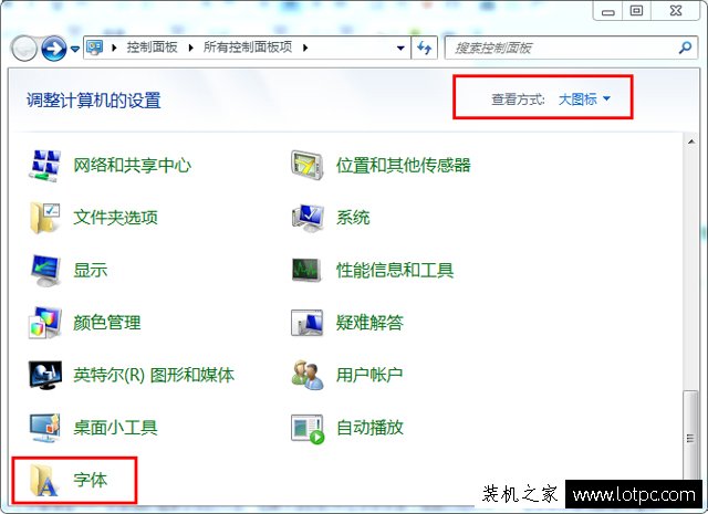 怎樣把字體安裝到電腦里？Win7字體安裝方法