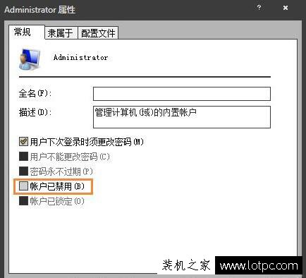Win7系統電腦中鼠標右擊文件沒有以管理員身份運行的選項解決方法