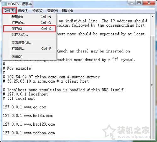 設置禁止電腦訪問某個網站 Win7使用hosts文件屏蔽指定網站的方法