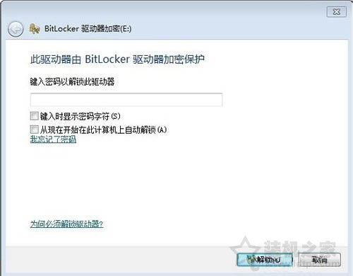 怎么給硬盤加密碼保護(hù)?Win7系統(tǒng)為硬盤設(shè)置密碼的方法