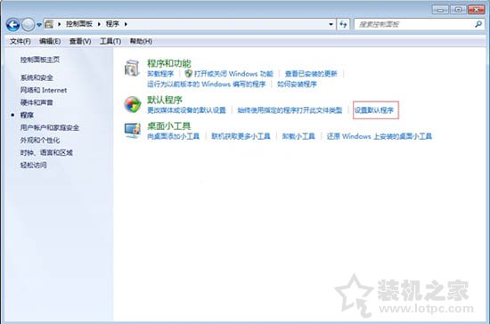 Win7系統如何修改默認瀏覽器?Win7系統電腦默認瀏覽器設置方法