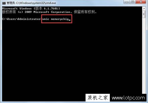 如何查看電腦內存條頻率？Win7系統中查看電腦內存頻率多少的方法
