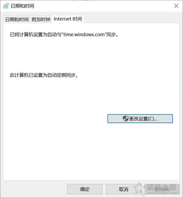 Win10電腦時(shí)間同步不了怎么辦?