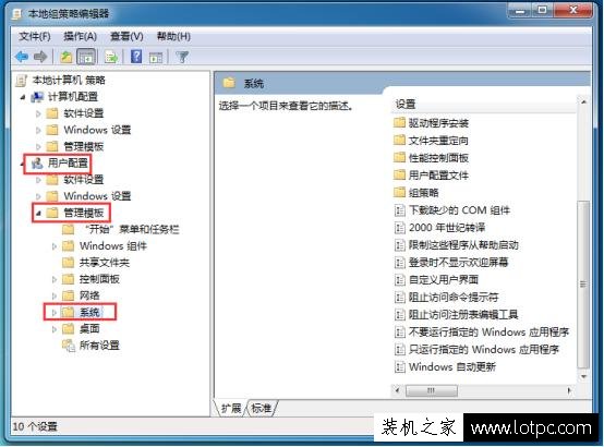 Win7注冊(cè)表編輯器打不開怎么辦？注冊(cè)表編輯器無法打開的解決方法
