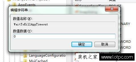 Win7系統電腦開機后第一次打開軟件速度慢解決方法