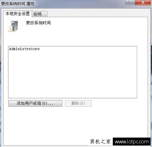Win7電腦時間改不了怎么辦？Win7系統時間更改不了的解決方法
