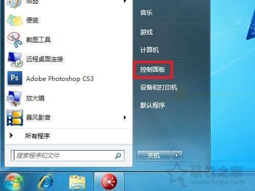 Win7系統下網絡發現已關閉怎么辦？Win7系統啟用/關閉網絡發現方法