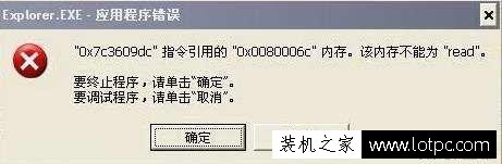 Win7系統怎么修復exe文件呢？Win7系統EXE應用程序修復方法