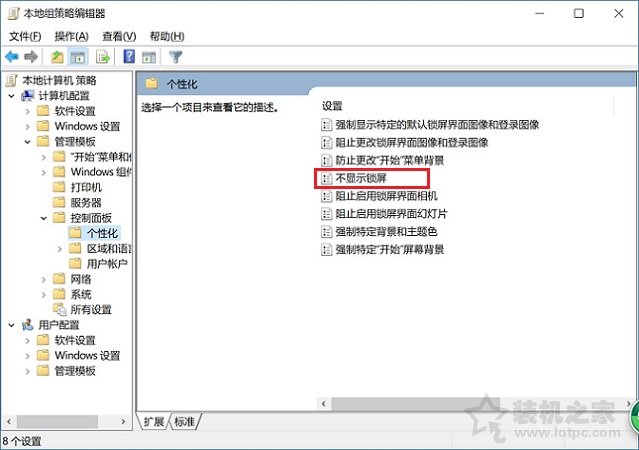 Win10鎖屏密碼怎么取消掉?Win10系統取消鎖屏密碼的兩種方法