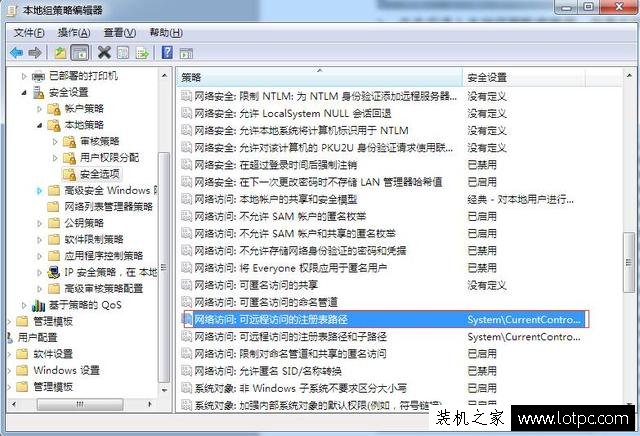 Win7系統禁止遠程修改注冊表拒絕別人控制修改電腦