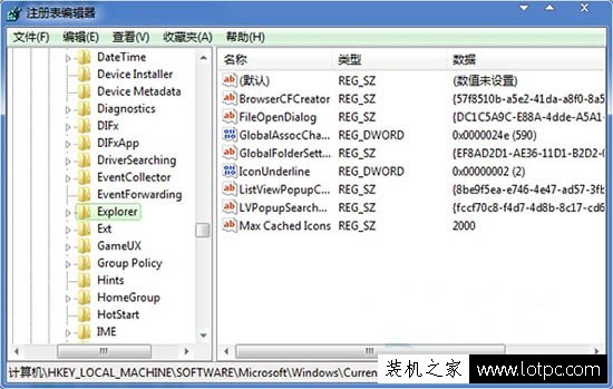Win7系統開機后桌面圖標顯示慢怎么辦?