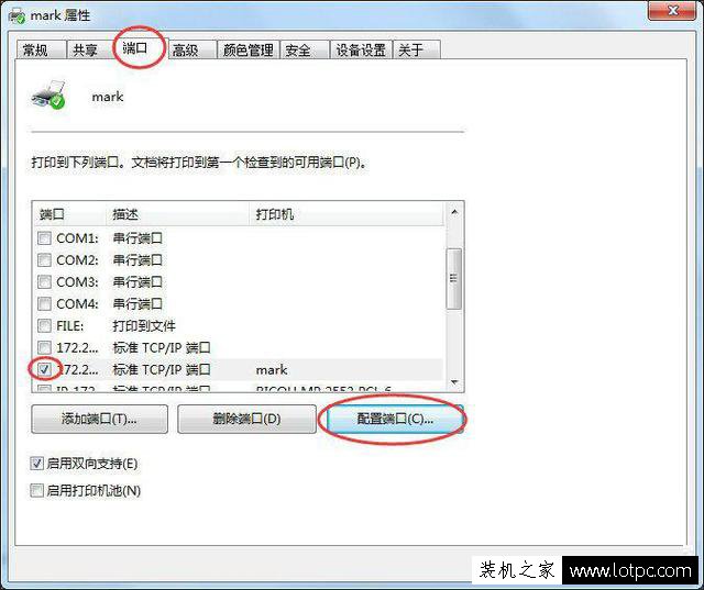 如何設置打印機ip地址和端口?打印機ip及端口設置方法