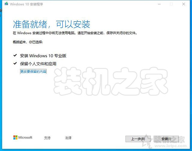 如何升級Win10系統版本？利用微軟工具在線升級Windows10系統教程