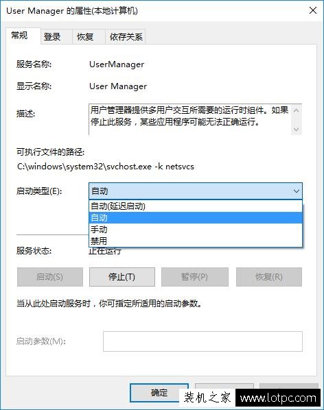 Win10開始菜單卡死或閃退以及Edge無響應(yīng)的解決方法