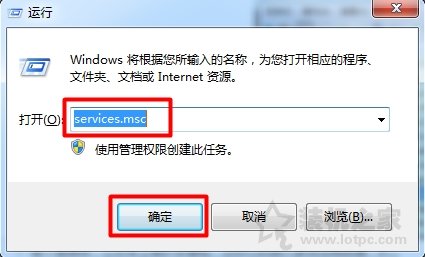 Win7系統(tǒng)提示無法訪問windows istaller服務(wù)的解決方法
