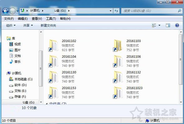 U盤文件變成快捷方式怎么恢復?U盤里的文件變成快捷方式解決方法