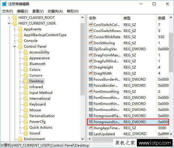 當前窗口失去焦點怎么辦？Win10系統當前窗口失去焦點的解決辦法