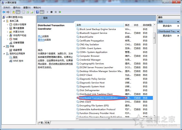 Win7系統打開新的文件夾總會以新窗口的形式打開的解決方法