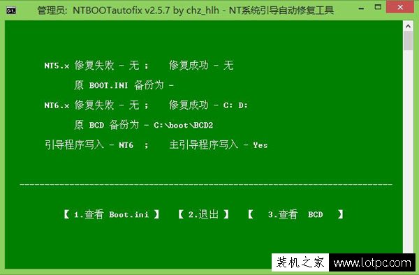 Win7開機后黑屏左上角光標閃爍的解決方法