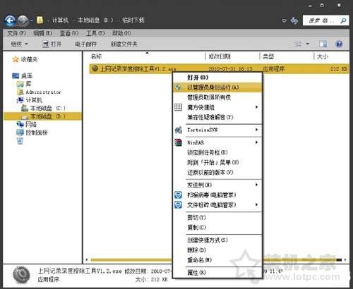 Win7系統清理瀏覽器上網痕跡的方法