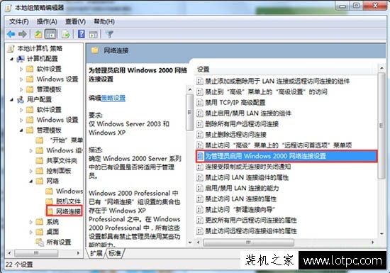 如何禁止別人更改ip地址?Win7系統防止修改本地IP地址的方法