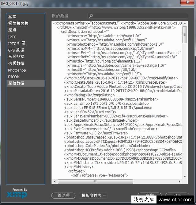 如何用電腦鑒別一張圖片或者照片有沒有被PS處理過