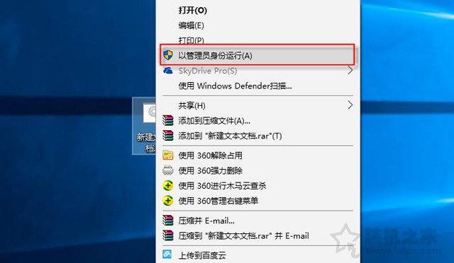 桌面圖標上有個白色文件圖標怎么去掉?解決桌面圖標白色方塊擋住