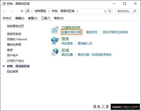 電腦時間不對怎么辦？Win10電腦時間總是不對的解決方法