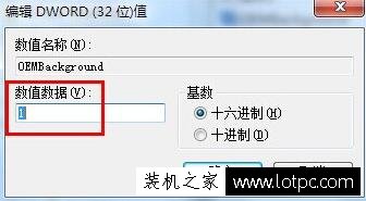 Win7電腦鎖屏壁紙?jiān)趺丛O(shè)置?Win7系統(tǒng)電腦設(shè)置鎖屏壁紙的方法