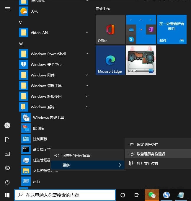命令提示符窗口提示發(fā)生系統(tǒng)錯(cuò)誤5拒絕訪問的解決方法