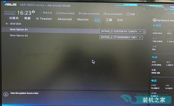 每次開機提示invalid partition table怎么解決?
