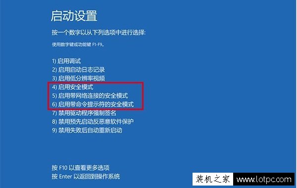 Win10系統怎么進入安全模式？Win10安全模式按F8進不去的解決方法