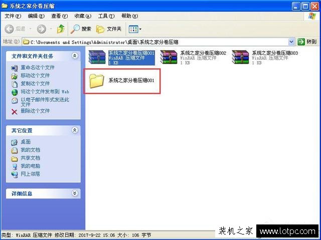 分卷壓縮文件怎么解壓?分卷壓縮文件解壓縮方法