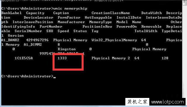 Win7電腦內(nèi)存條頻率怎么看？電腦中查看內(nèi)存頻率的方法