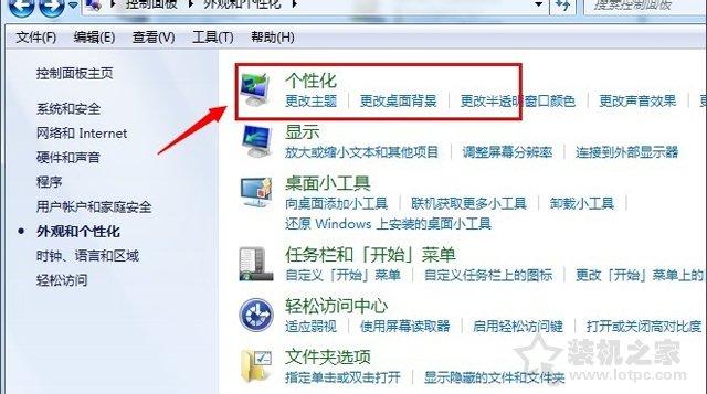 我的文檔圖標不見了怎么辦?Win7系統我的文檔不見了的還原方法