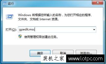 Win7任務管理器打不開或被禁用怎么辦 任務管理器被禁用解決方法