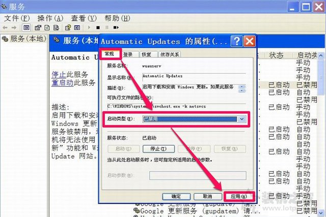 XP系統下windows安全警報怎么關閉？XP關閉windows安全警報的方法