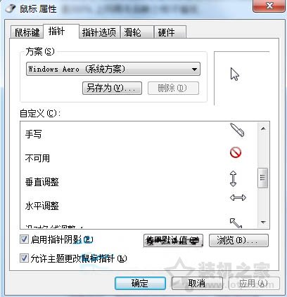 電腦鼠標靈敏度怎么調節?Win7系統下鼠標靈敏度設置方法