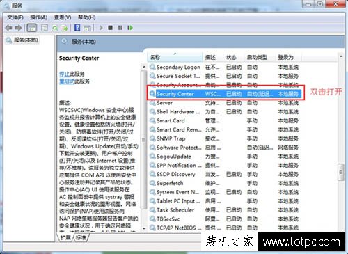Win7系統操作中心打不開怎么辦?電腦中操作中心無法打開解決方法