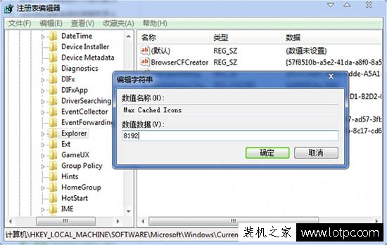 Win7系統開機后桌面圖標顯示慢怎么辦?