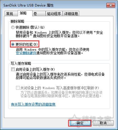 Win7系統下如何提高U盤的傳輸速度?提升U盤速度的方法介紹