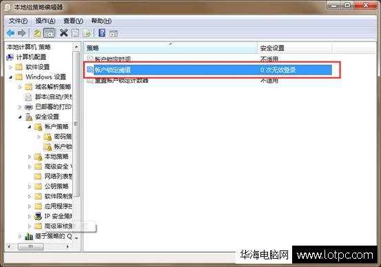 輸入錯誤密碼鎖定電腦